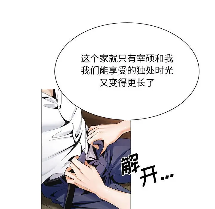 危险水位[顶通]韩漫全集-第33话无删减无遮挡章节图片 