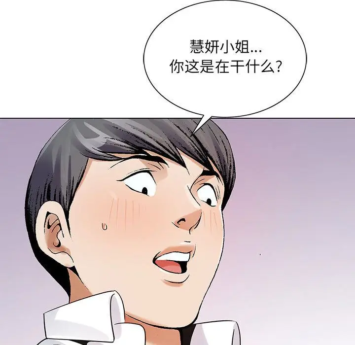 危险水位[顶通]韩漫全集-第33话无删减无遮挡章节图片 