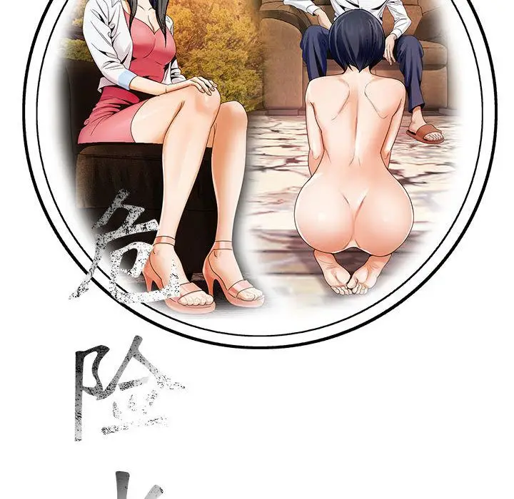 危险水位[顶通]韩漫全集-第33话无删减无遮挡章节图片 