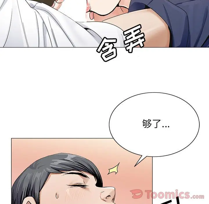 危险水位[顶通]韩漫全集-第34话无删减无遮挡章节图片 