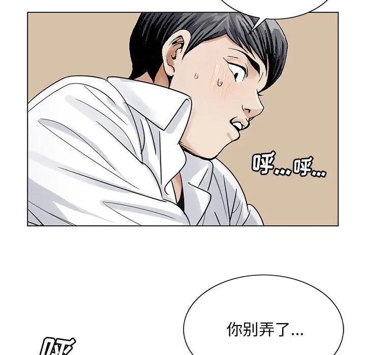 危险水位[顶通]韩漫全集-第34话无删减无遮挡章节图片 