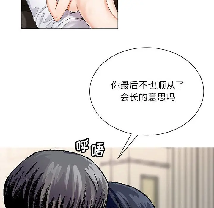 危险水位[顶通]韩漫全集-第34话无删减无遮挡章节图片 