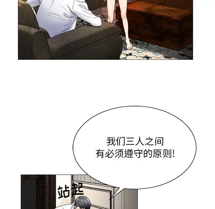 危险水位[顶通]韩漫全集-第34话无删减无遮挡章节图片 