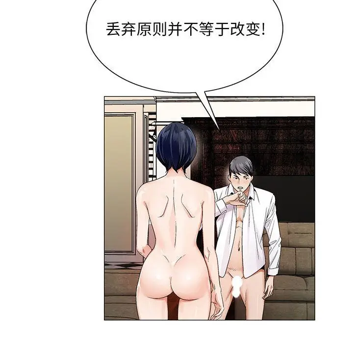危险水位[顶通]韩漫全集-第34话无删减无遮挡章节图片 