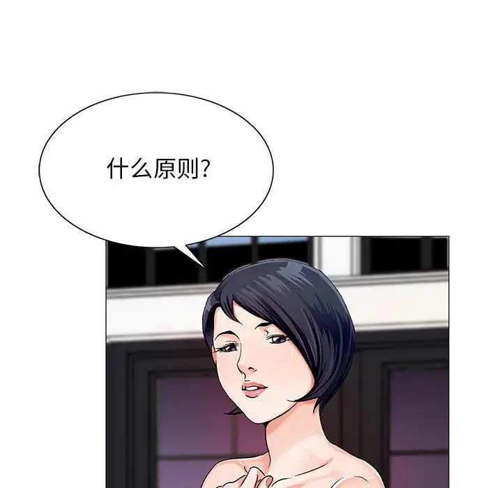 危险水位[顶通]韩漫全集-第34话无删减无遮挡章节图片 