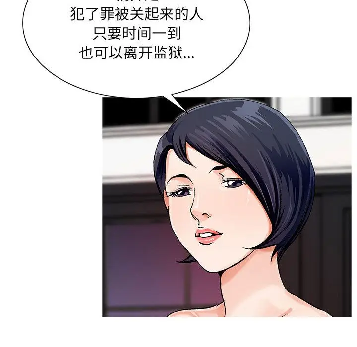 危险水位[顶通]韩漫全集-第34话无删减无遮挡章节图片 
