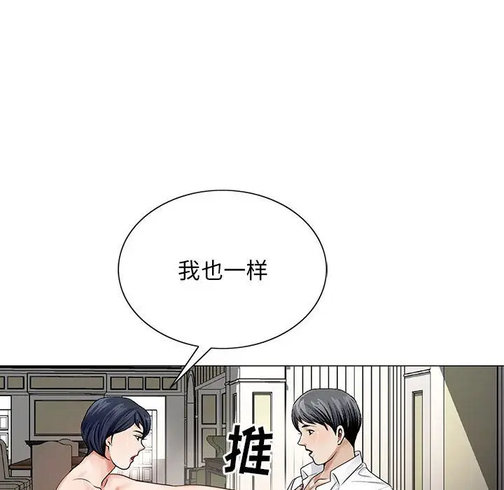 危险水位[顶通]韩漫全集-第34话无删减无遮挡章节图片 