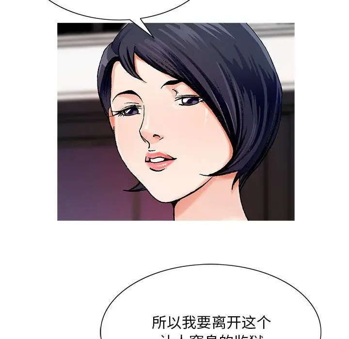 危险水位[顶通]韩漫全集-第34话无删减无遮挡章节图片 