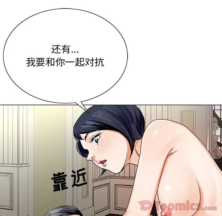 危险水位[顶通]韩漫全集-第34话无删减无遮挡章节图片 