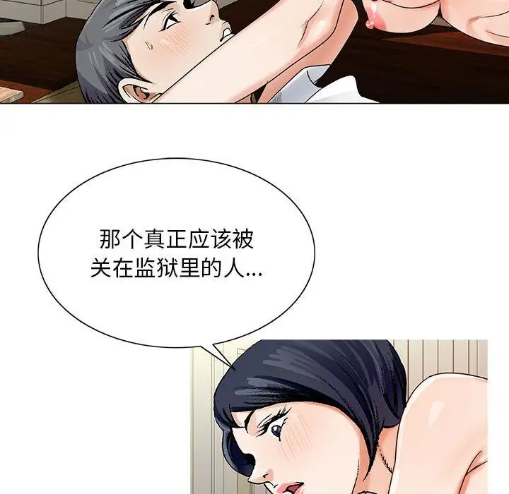 危险水位[顶通]韩漫全集-第34话无删减无遮挡章节图片 