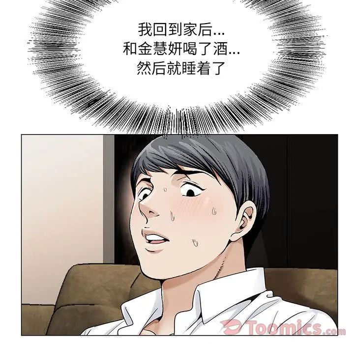 危险水位[顶通]韩漫全集-第34话无删减无遮挡章节图片 