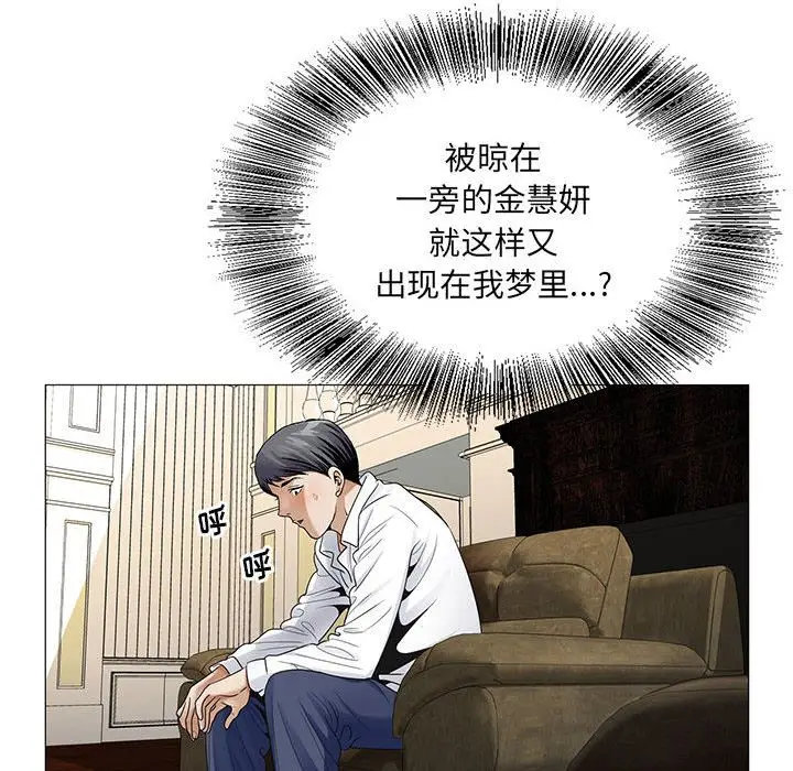 危险水位[顶通]韩漫全集-第34话无删减无遮挡章节图片 