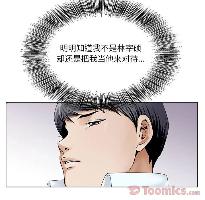 危险水位[顶通]韩漫全集-第35话无删减无遮挡章节图片 