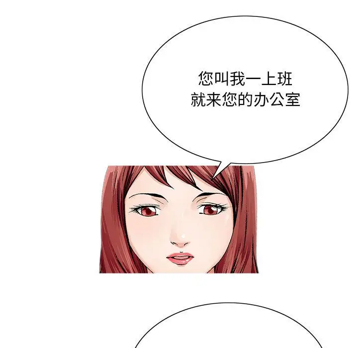 危险水位[顶通]韩漫全集-第35话无删减无遮挡章节图片 