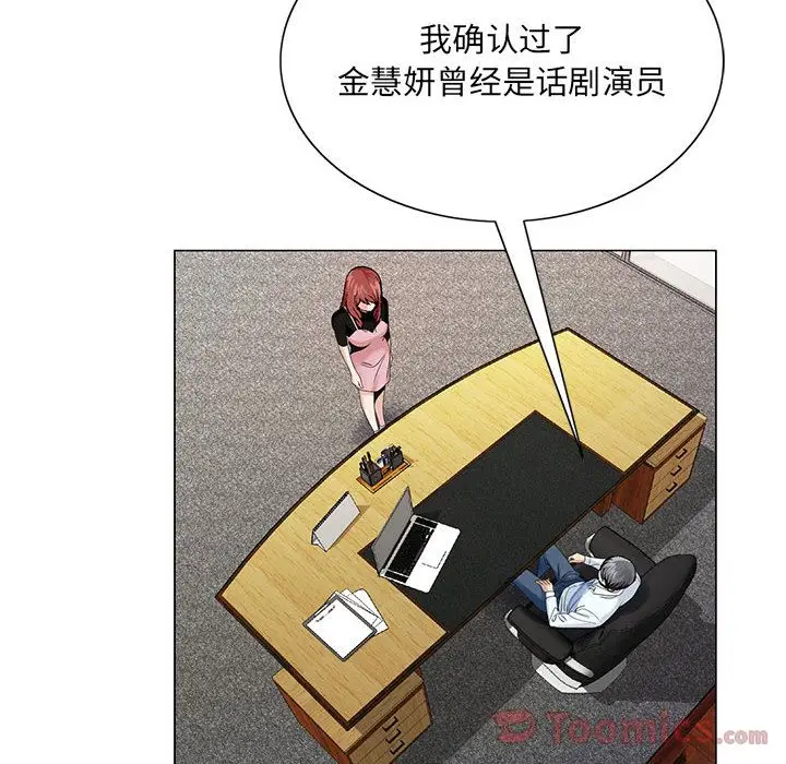 危险水位[顶通]韩漫全集-第35话无删减无遮挡章节图片 
