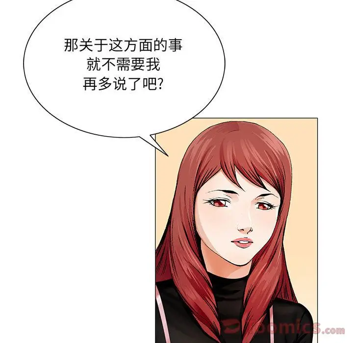 危险水位[顶通]韩漫全集-第35话无删减无遮挡章节图片 