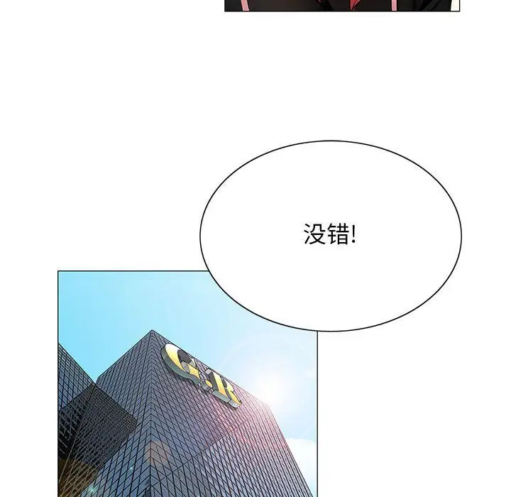 危险水位[顶通]韩漫全集-第35话无删减无遮挡章节图片 