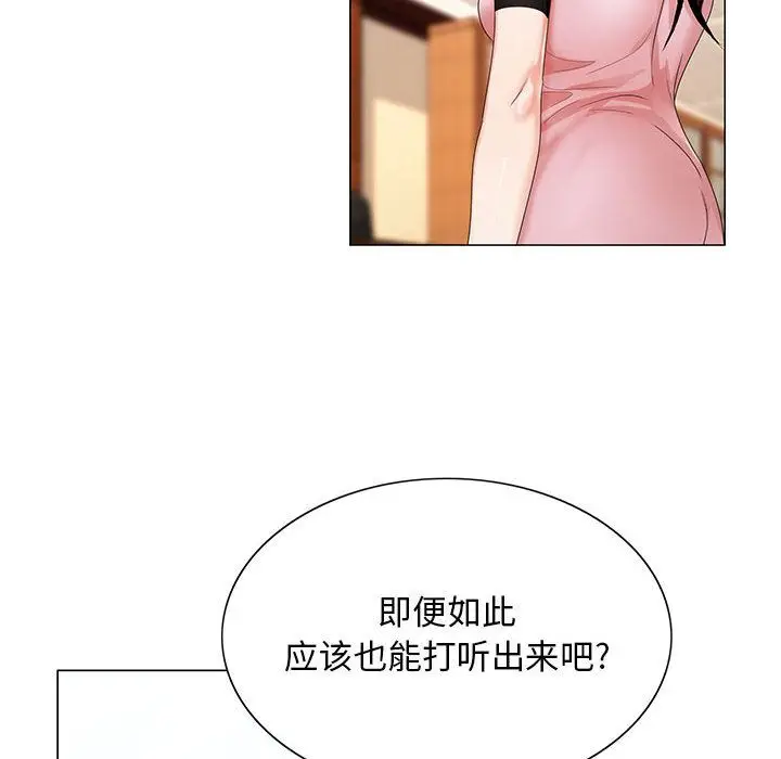 危险水位[顶通]韩漫全集-第35话无删减无遮挡章节图片 
