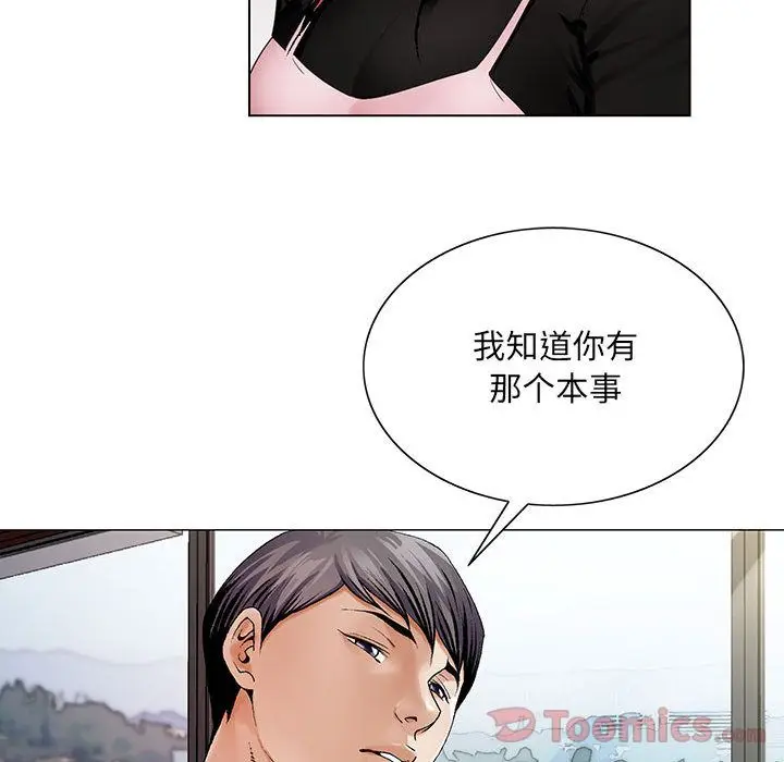 危险水位[顶通]韩漫全集-第35话无删减无遮挡章节图片 
