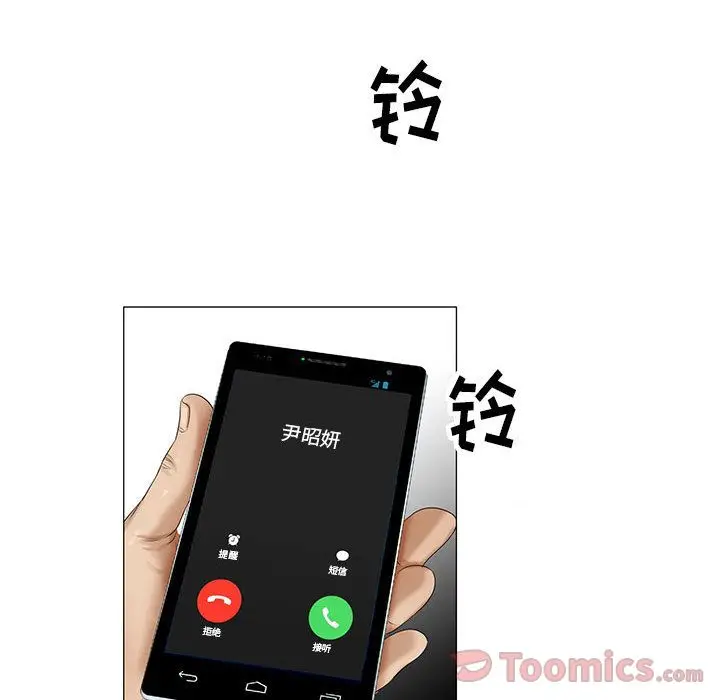 危险水位[顶通]韩漫全集-第35话无删减无遮挡章节图片 