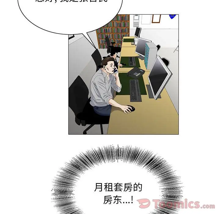 危险水位[顶通]韩漫全集-第35话无删减无遮挡章节图片 