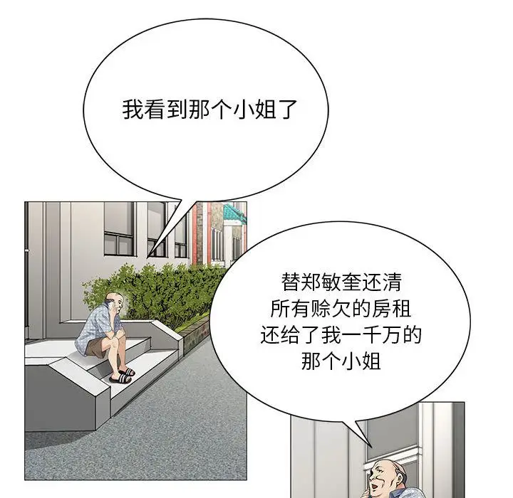 危险水位[顶通]韩漫全集-第35话无删减无遮挡章节图片 