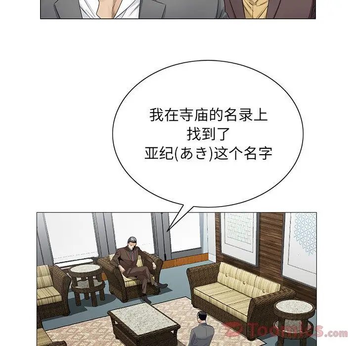 危险水位[顶通]韩漫全集-第35话无删减无遮挡章节图片 