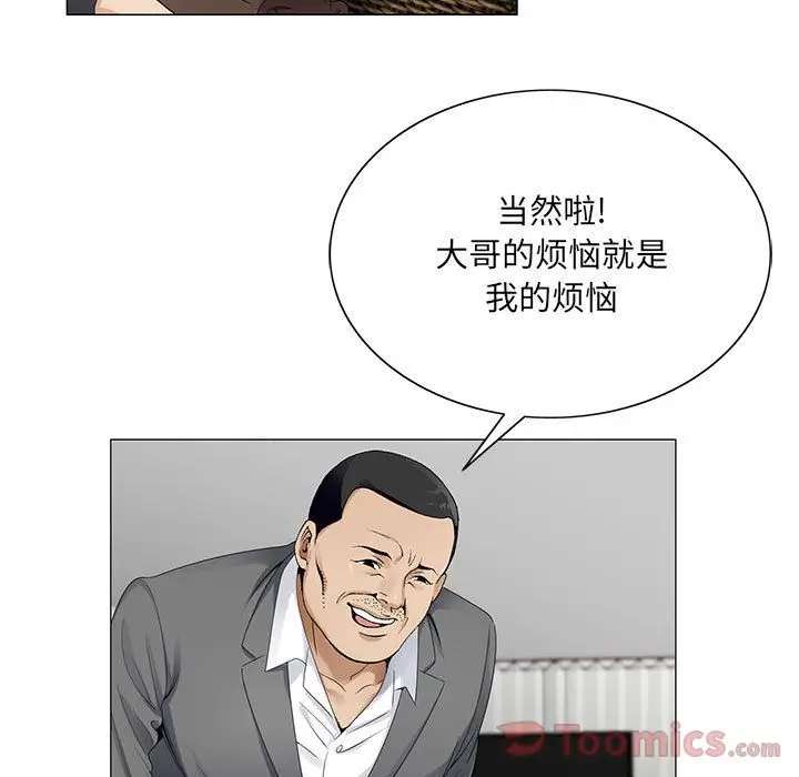 危险水位[顶通]韩漫全集-第35话无删减无遮挡章节图片 