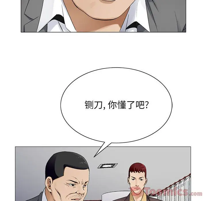 危险水位[顶通]韩漫全集-第35话无删减无遮挡章节图片 