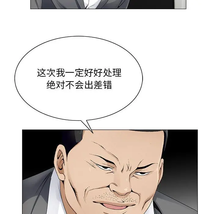 危险水位[顶通]韩漫全集-第35话无删减无遮挡章节图片 