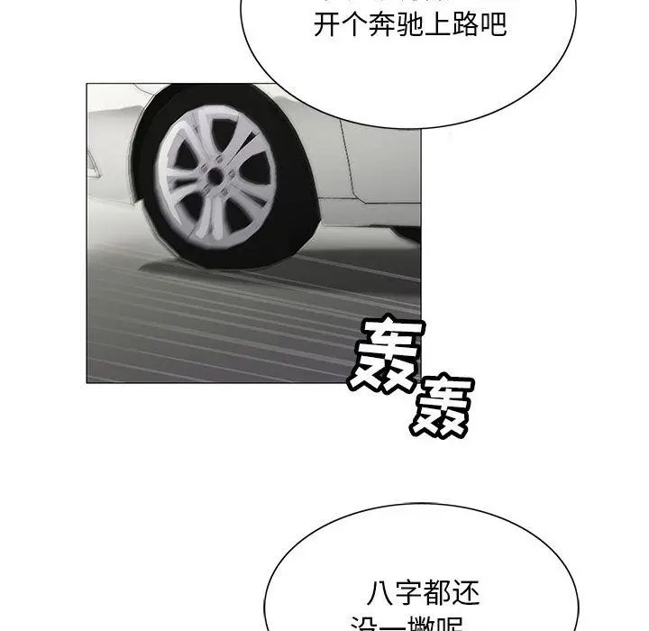 危险水位[顶通]韩漫全集-第35话无删减无遮挡章节图片 