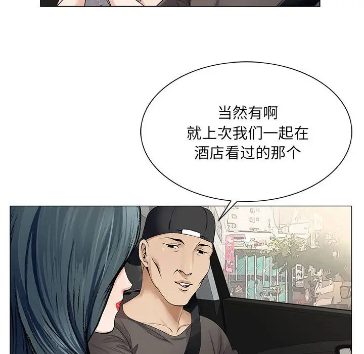 危险水位[顶通]韩漫全集-第35话无删减无遮挡章节图片 