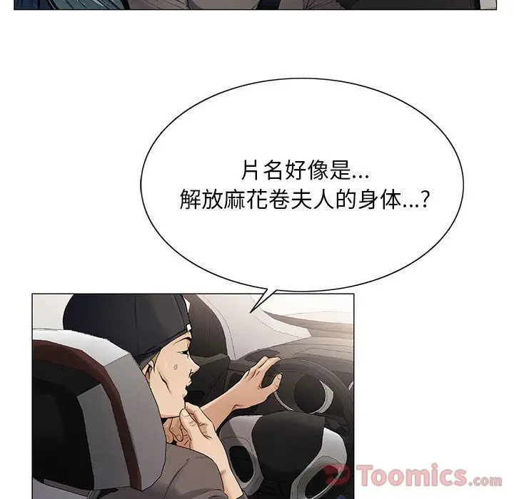 危险水位[顶通]韩漫全集-第35话无删减无遮挡章节图片 