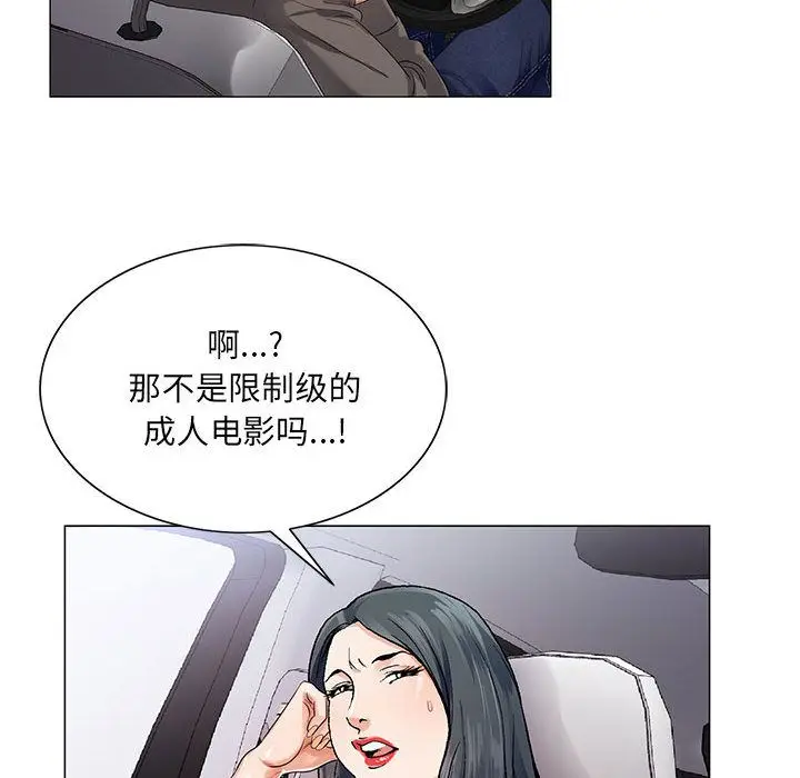 危险水位[顶通]韩漫全集-第35话无删减无遮挡章节图片 