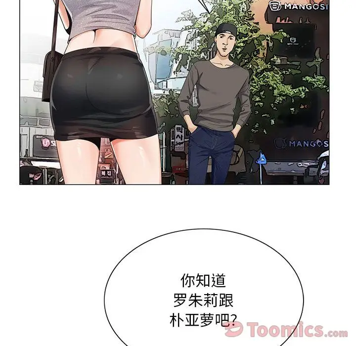 危险水位[顶通]韩漫全集-第35话无删减无遮挡章节图片 