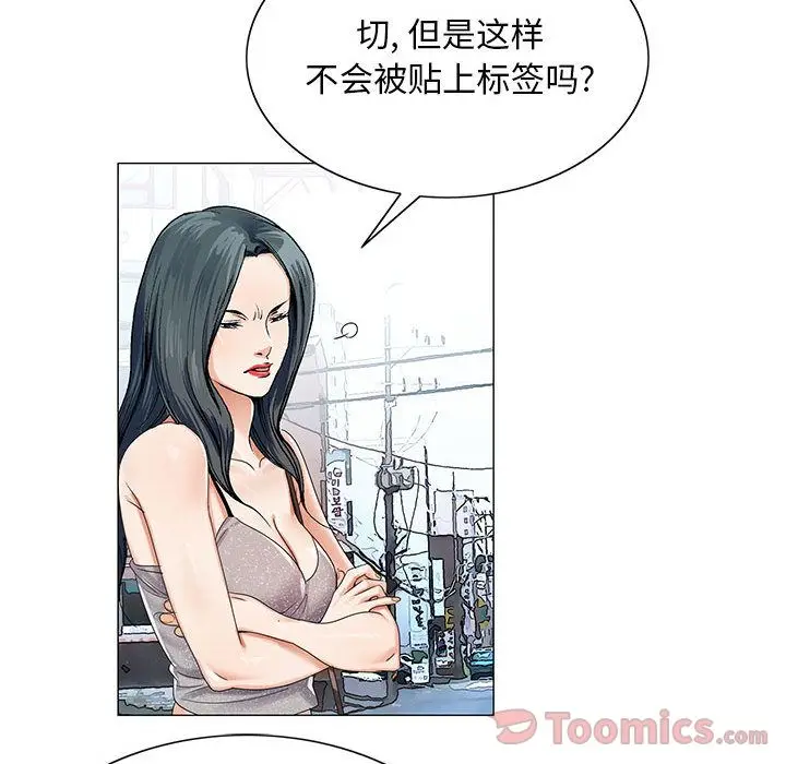 危险水位[顶通]韩漫全集-第35话无删减无遮挡章节图片 