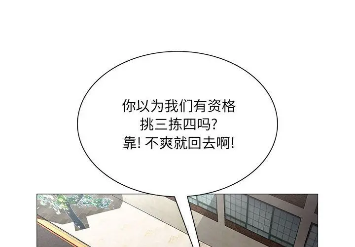 危险水位[顶通]韩漫全集-第36话无删减无遮挡章节图片 
