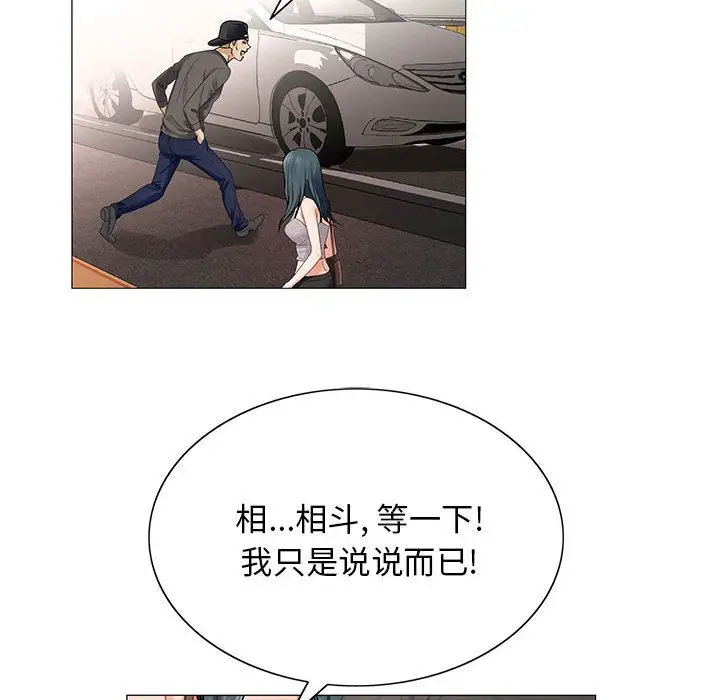 危险水位[顶通]韩漫全集-第36话无删减无遮挡章节图片 