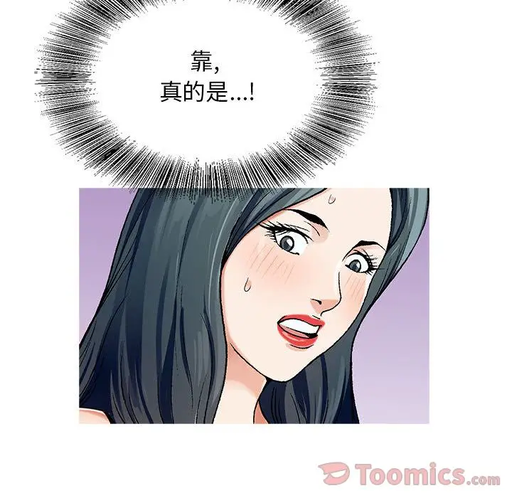 危险水位[顶通]韩漫全集-第36话无删减无遮挡章节图片 