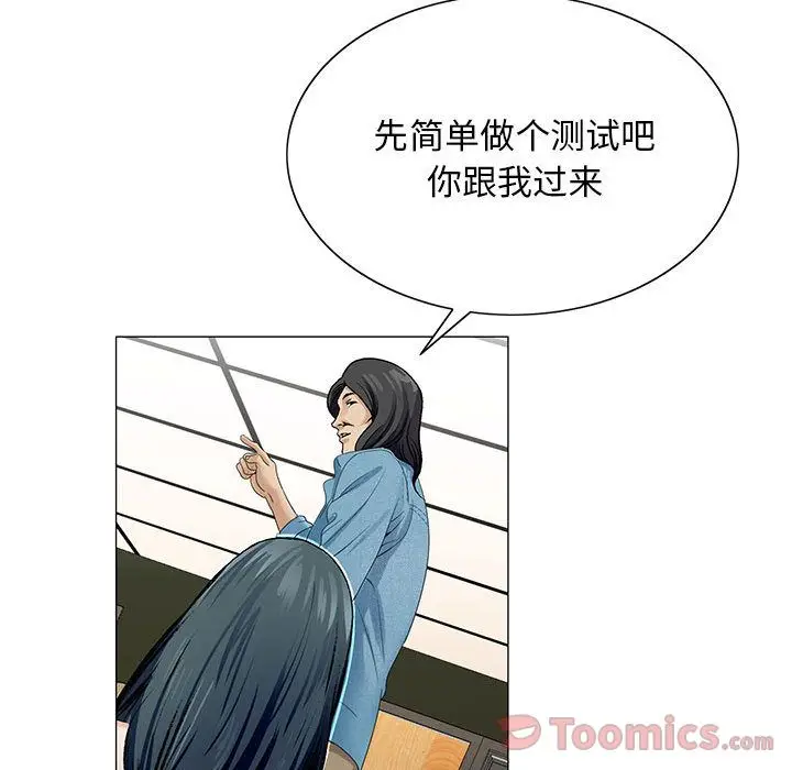 危险水位[顶通]韩漫全集-第36话无删减无遮挡章节图片 