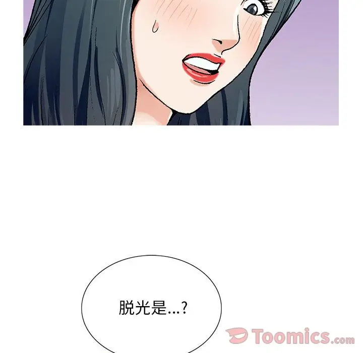 危险水位[顶通]韩漫全集-第36话无删减无遮挡章节图片 