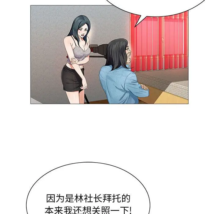 危险水位[顶通]韩漫全集-第36话无删减无遮挡章节图片 