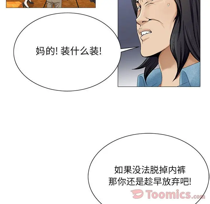 危险水位[顶通]韩漫全集-第36话无删减无遮挡章节图片 
