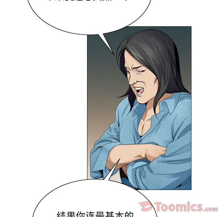 危险水位[顶通]韩漫全集-第36话无删减无遮挡章节图片 