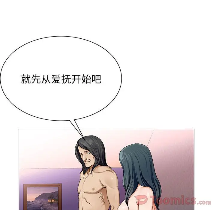 危险水位[顶通]韩漫全集-第36话无删减无遮挡章节图片 