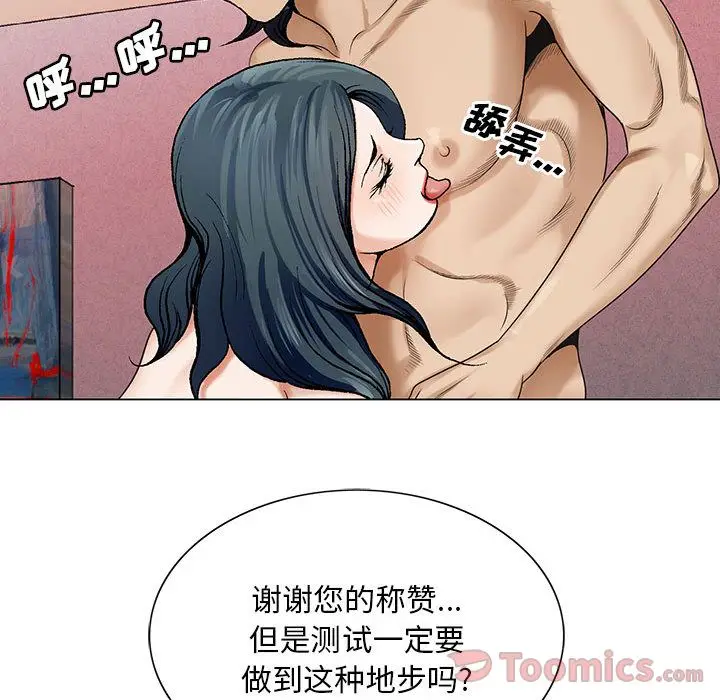 危险水位[顶通]韩漫全集-第36话无删减无遮挡章节图片 
