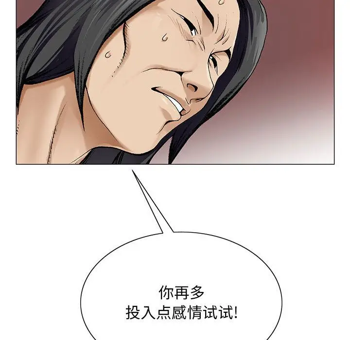 危险水位[顶通]韩漫全集-第36话无删减无遮挡章节图片 