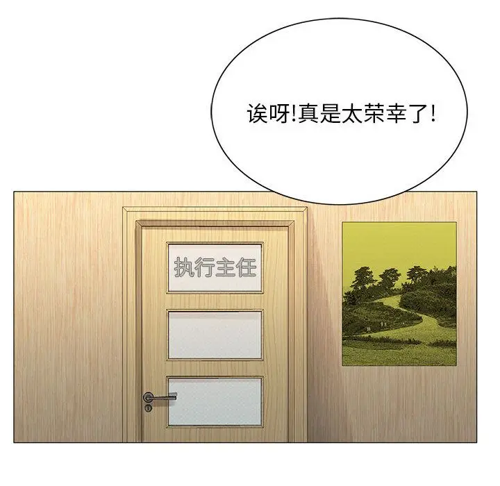 危险水位[顶通]韩漫全集-第36话无删减无遮挡章节图片 