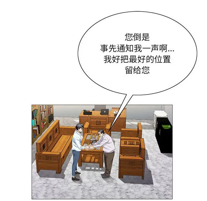 危险水位[顶通]韩漫全集-第36话无删减无遮挡章节图片 