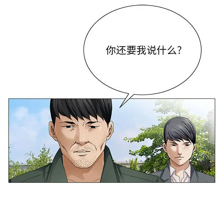 危险水位[顶通]韩漫全集-第39话无删减无遮挡章节图片 